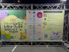 LINE_ALBUM_20261003 フィールドパビリオンイベント_261004_84.png